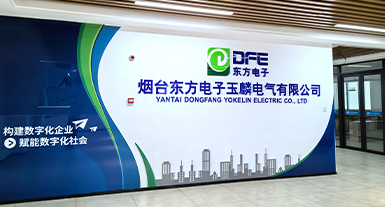 烟台爱游戏(中国)官方网站电子玉麟电气有限公司