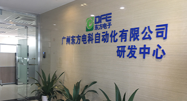 广州爱游戏(中国)官方网站电科自动化有限公司